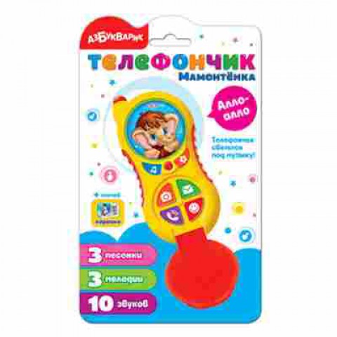 Игрушка Алло-алло Телефончик Мамонтенка, б-4350, Баград.рф